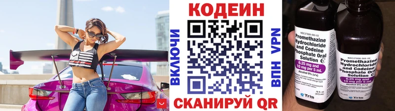 Купить  Верхняя Пышма  Кодеин Purple Drank 