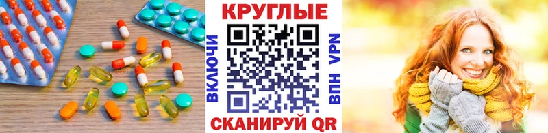 ЭКСТАЗИ круглые Купить Верхняя Пышма